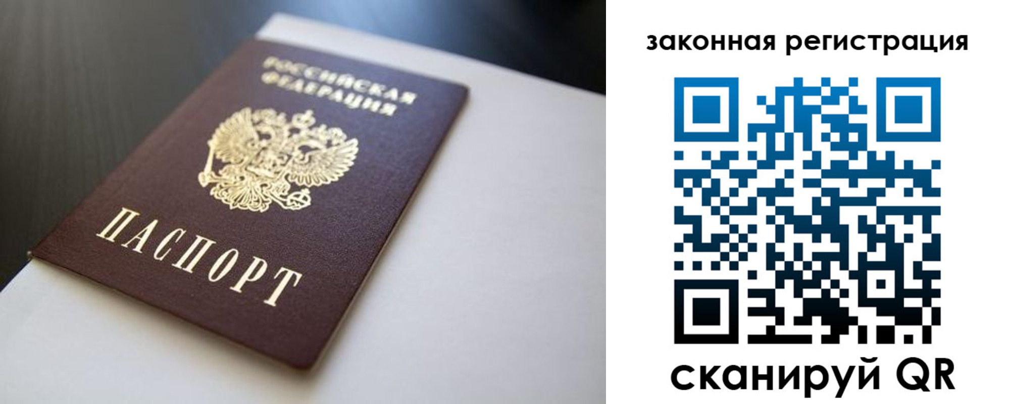 временная регистрация для школы в Карпинске