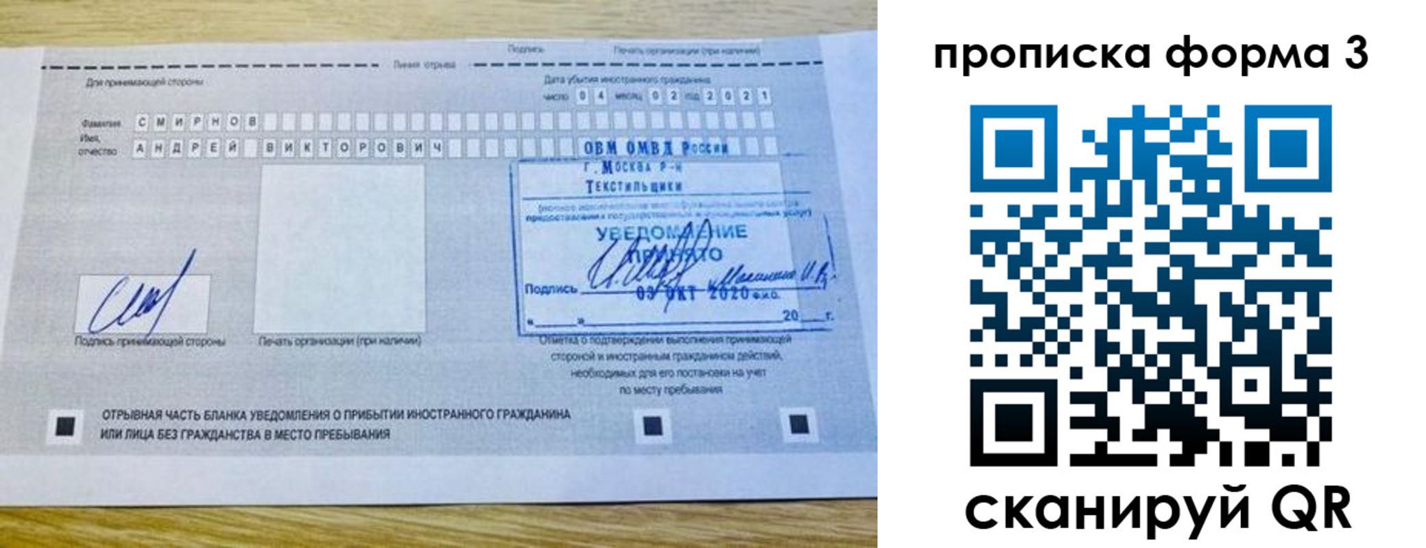 временная регистрация поиск в Карпинске