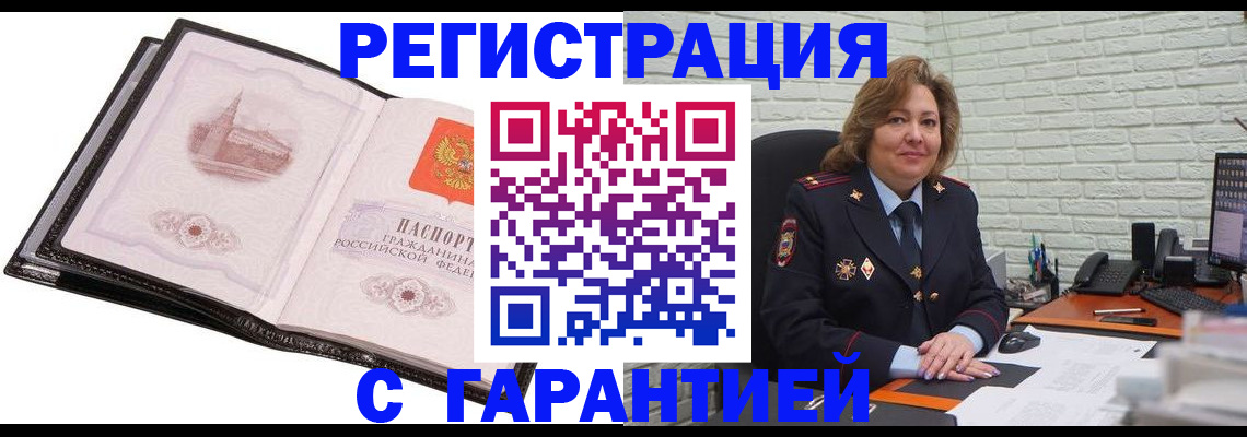 прописка в Карпинске