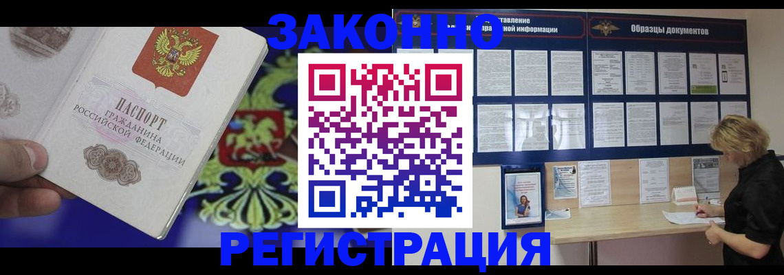 прописка для кредита в Карпинске