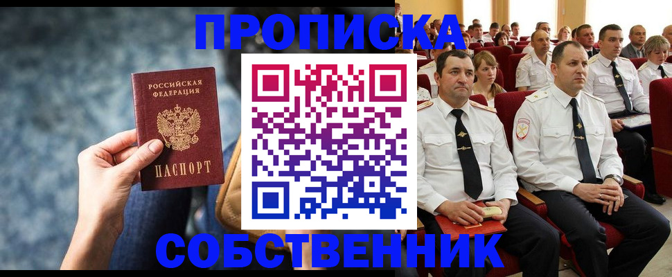 прописка для военкомата в Карпинске